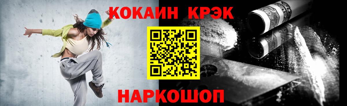 Cocaine VHQ Дзержинск