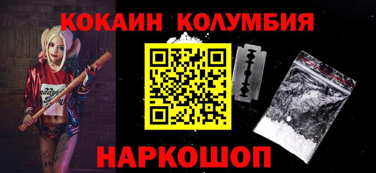 Дзержинск  КОКАИН  Вход с VPN  Cocaine Боливия  Кокаин Боливия 