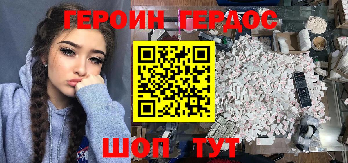 ГЕРОИН гречка  Вход с VPN  Героин  Дзержинск 