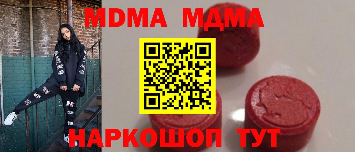 MDMA VHQ Дзержинск
