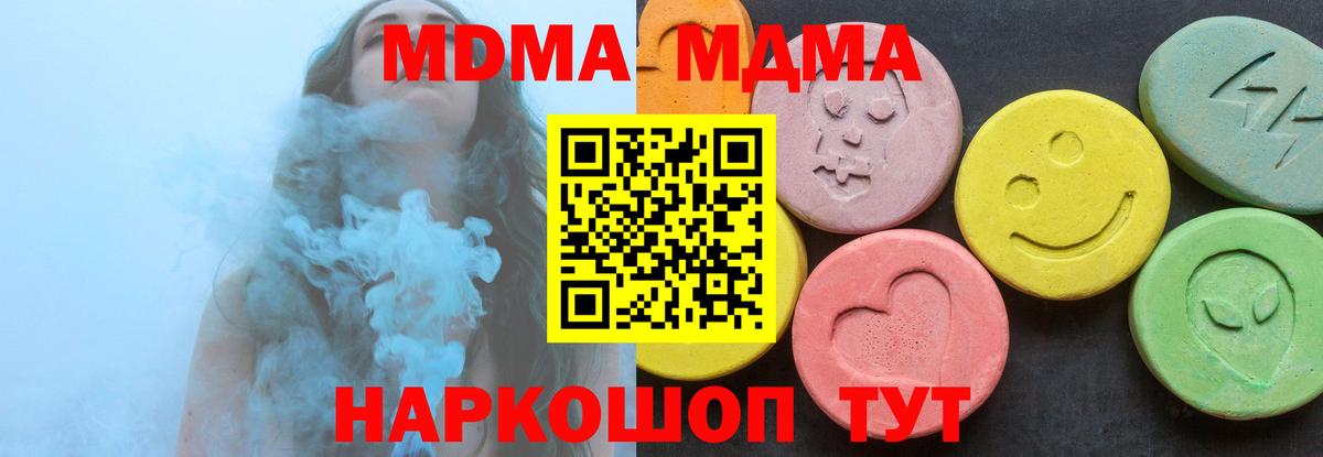 MDMA Molly  Вход с VPN  МДМА VHQ  Дзержинск 