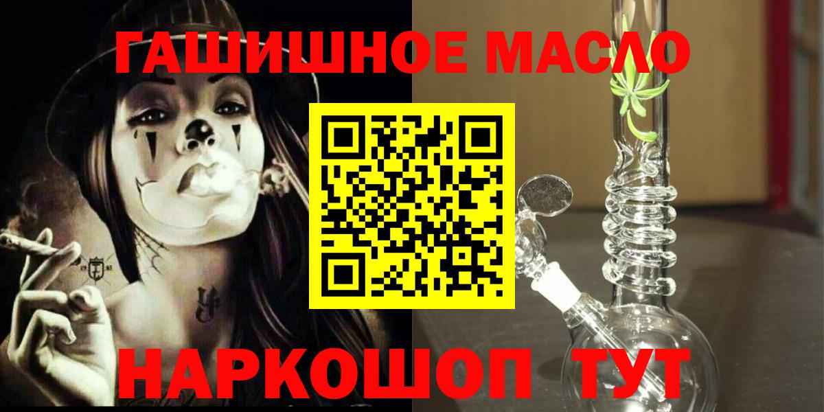 Дзержинск  Дистиллят ТГК THC oil  Вход с VPN  Дистиллят ТГК концентрат 