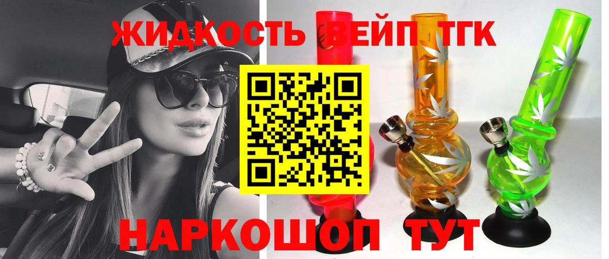 Дистиллят ТГК гашишное масло Дзержинск